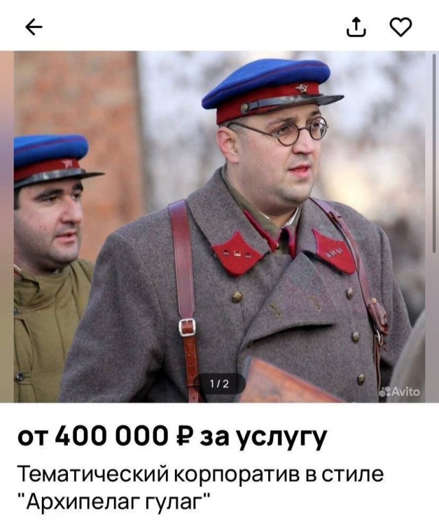 Корпоратив в ГУЛАГе за 400 тысяч рублей предлагают провести в Москве