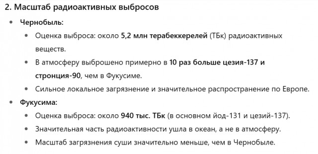 Самый радиоактивный объект на Земле