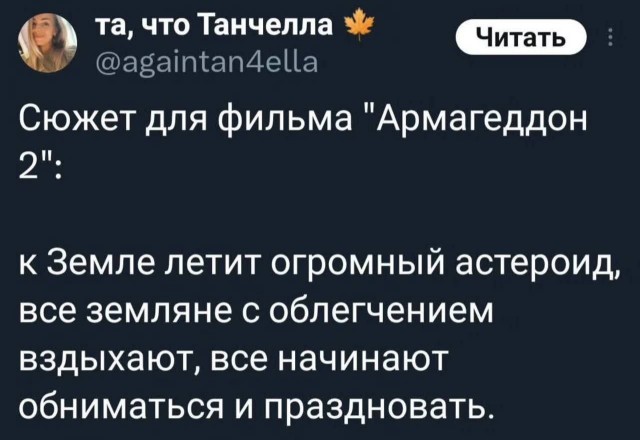 Так себе картинки 15.10.25