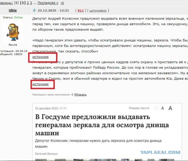 Госдума дала «зеркальный» ответ на убийство генерала Сарварова