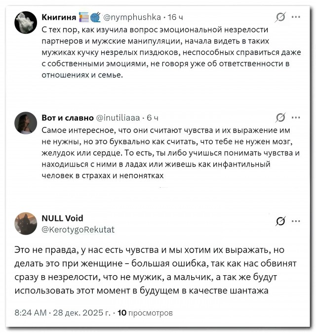 Мыслепреступления⁠