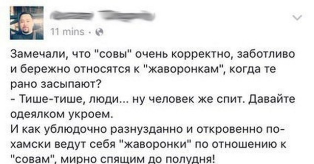 А вы сова или жаворонок?⁠⁠