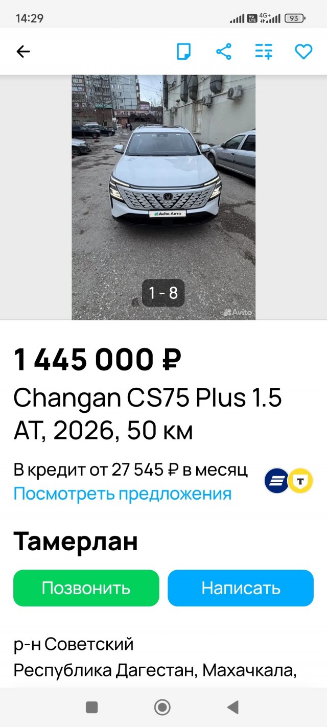 Новый Changan CS55Plus за 1 366 000 рублей.