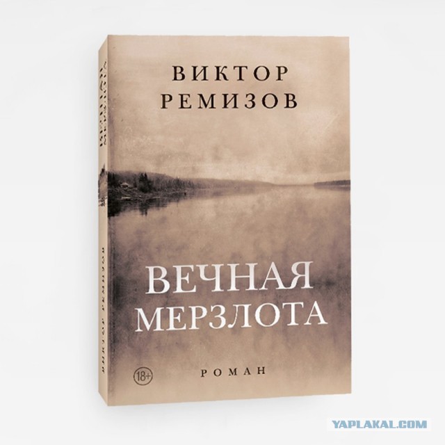 Что читаем, Яповцы?