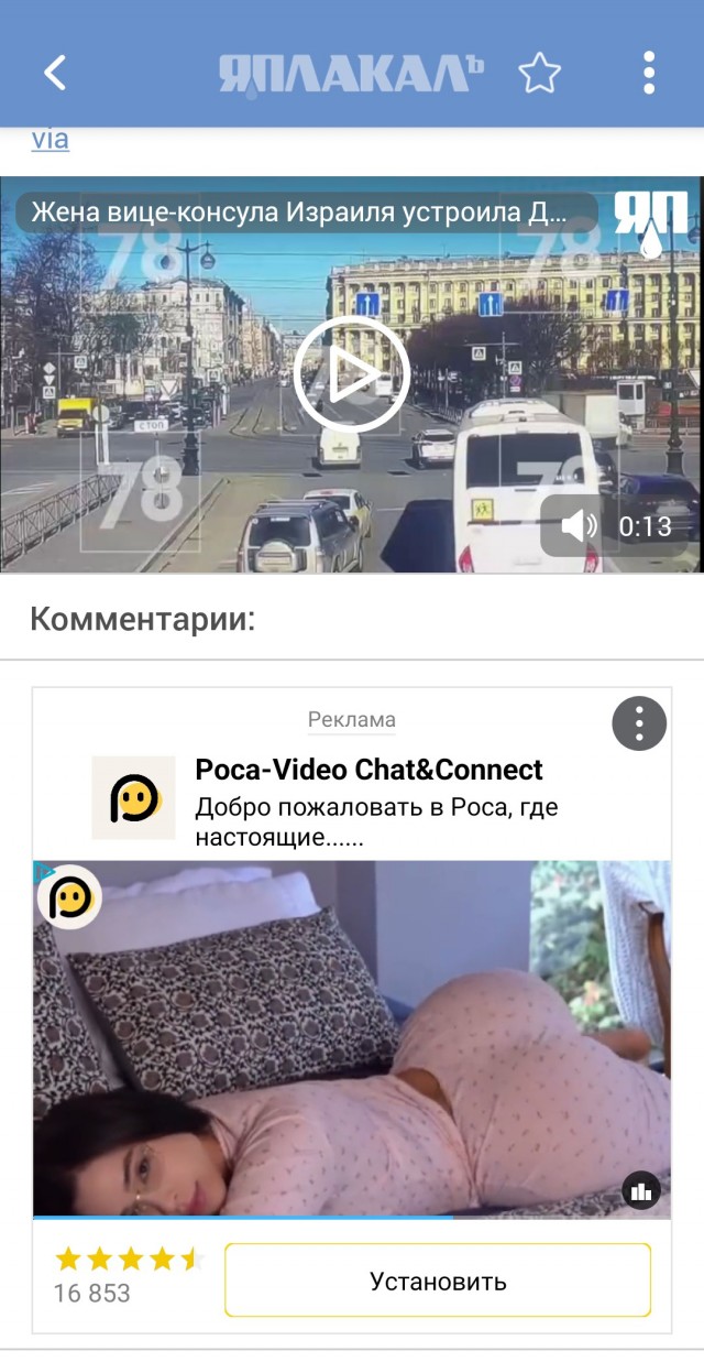 Жена вице-консула Израиля устроила ДТП в Петербурге и скрылась за статусом мужа