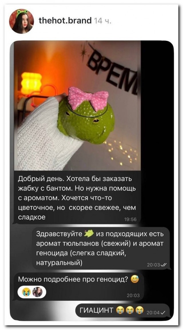 «Аромат»