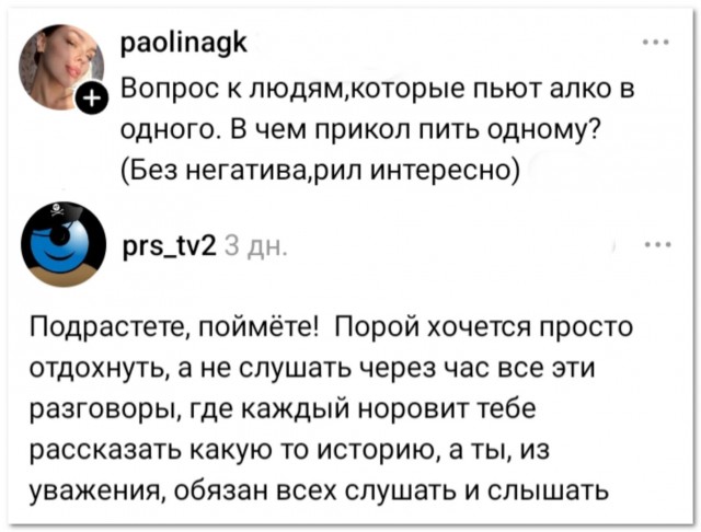 Соплячка и возрастное...⁠