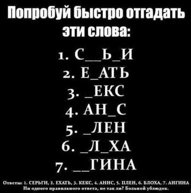 Картинки для деградации 240 (разной степени свежести)