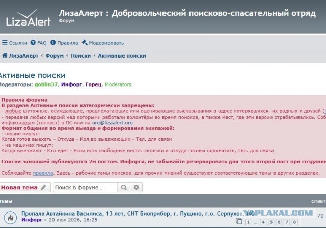 В Пущино просят помочь с поиском ребёнка