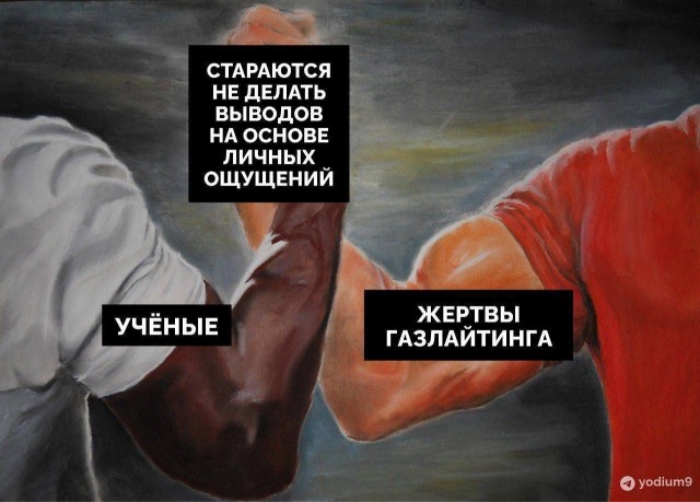 Психомемы-7