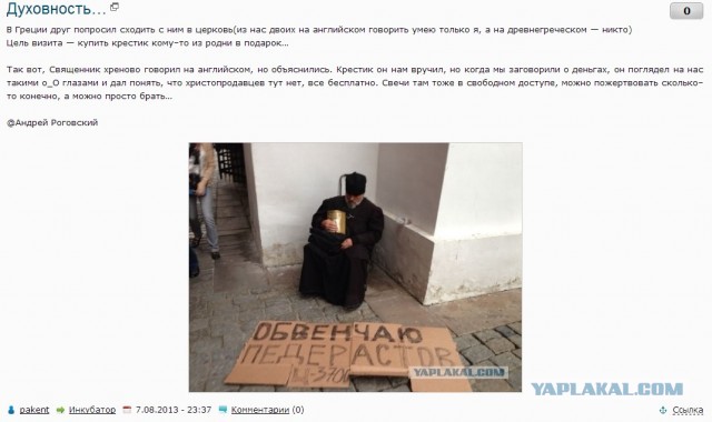 Духовность…