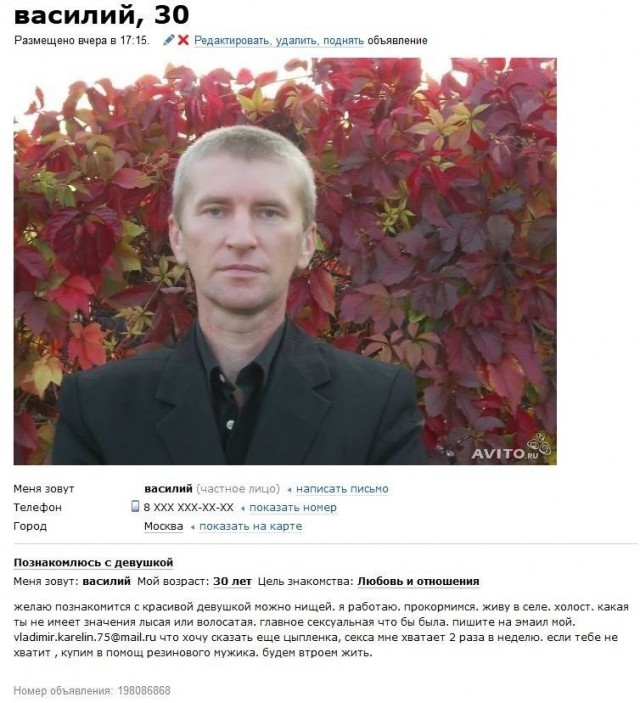 Анкета для знакомства