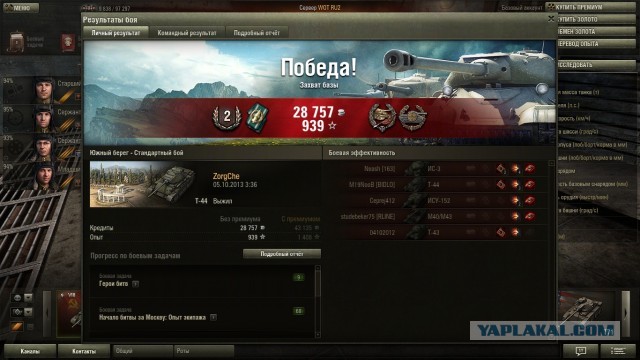Wargaming 7