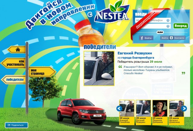 Так вот кто выигрывает во всех конкурсах