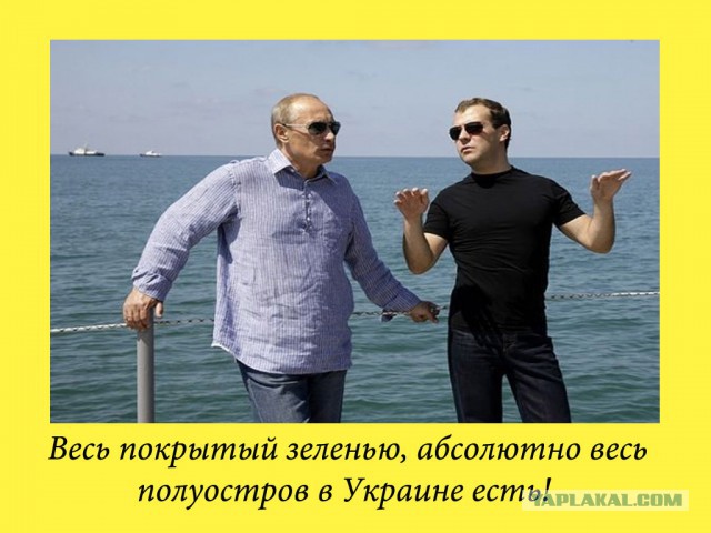 События в Крыму. Немного несерьёзно