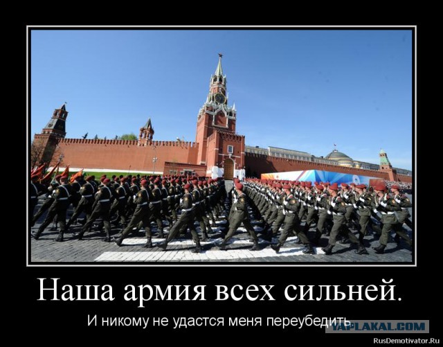 Наша Армия Самая Сильная Картинки