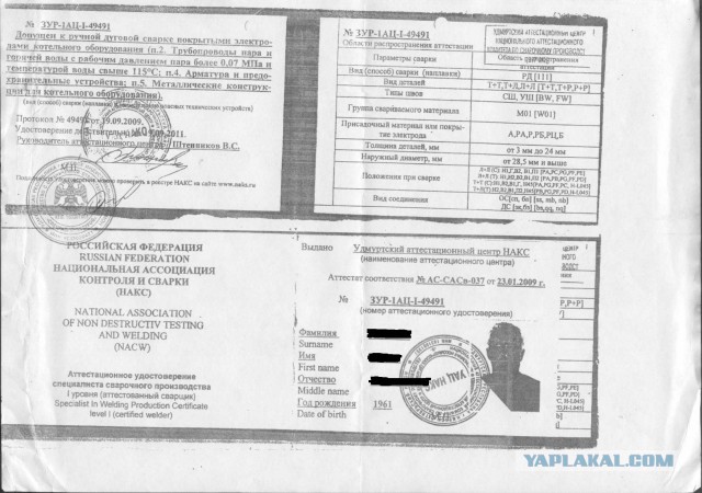 Принесите ксерокопию паспорта