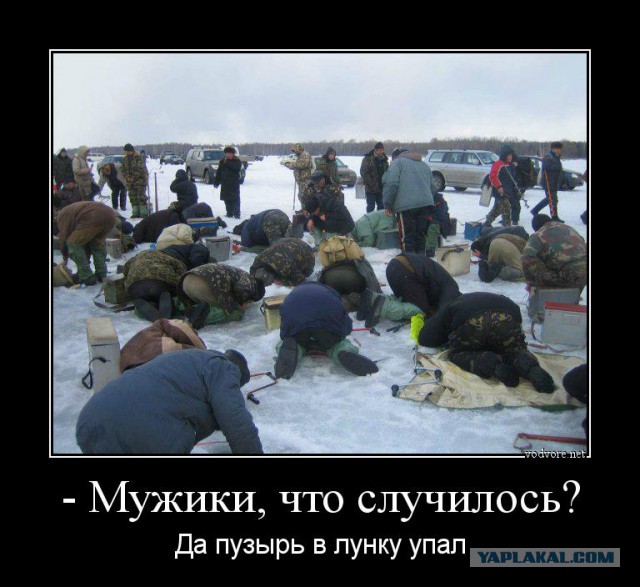 Когда рыба не клюет