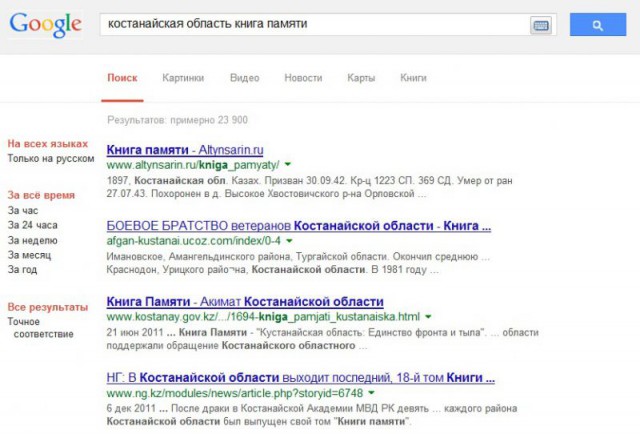 Как найти сведения о погибших в ВОВ через Интернет