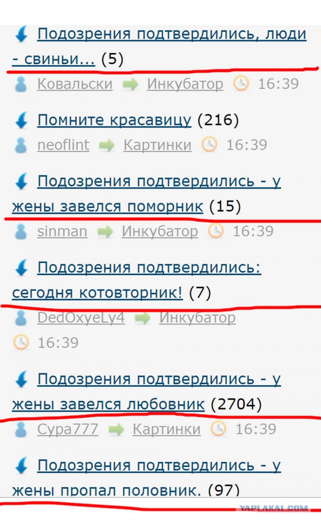 Подозрения подтвердились - у жены завелся любовник