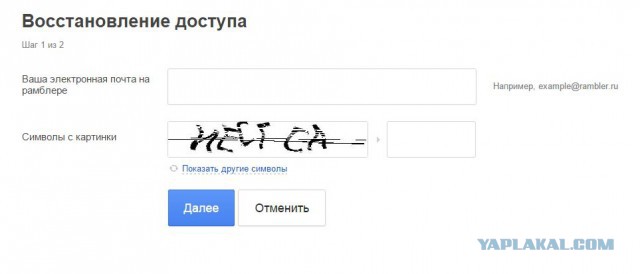 Экшн "Преступная группировка "Билайн"