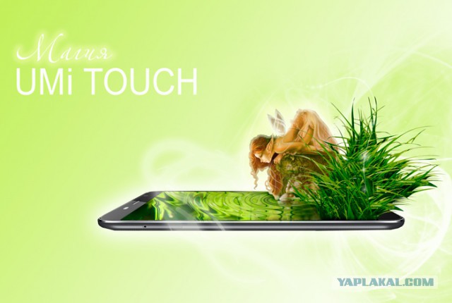 6 причин купить смартфон UMITOUCH. + Конкурс!