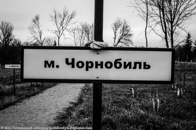 Мрачная эстетика Чернобыля