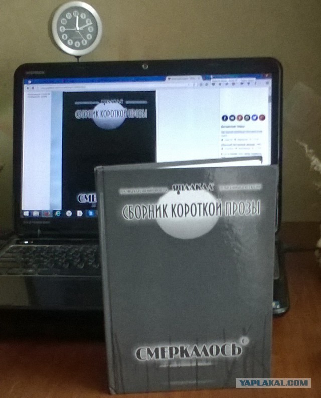 Книга рассказов