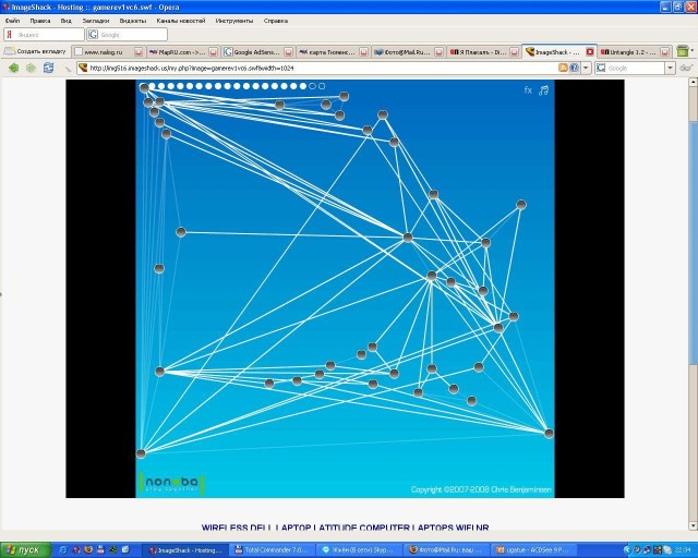 Untangle 1.2