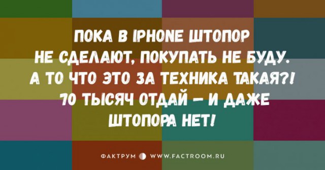 Высказывания из Интернета