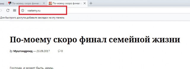 По-моему скоро финал семейной жизни