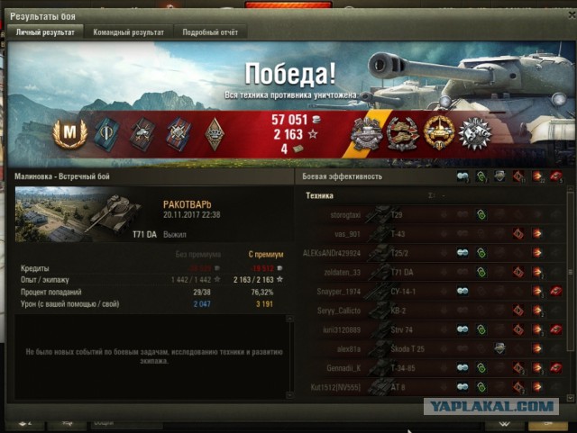 Wargaming 50! Пыщ пыщ, пробил! Урааа!
