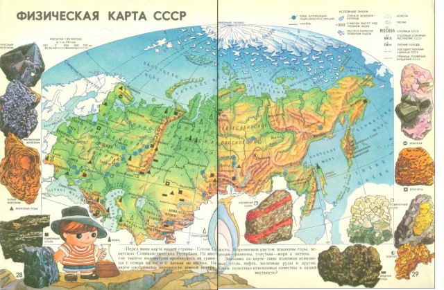 Эффект Манделы