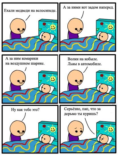 Старые сказки на новый лад