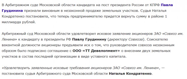 Сторонники Павла Грудинина проводят сегодня в Москве митинг «За честные выборы»