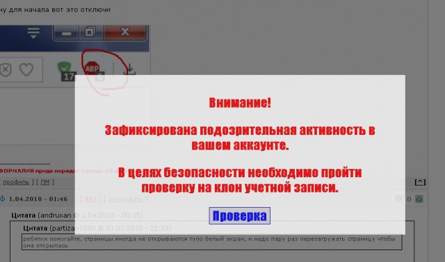 Итоги проверки пользователей