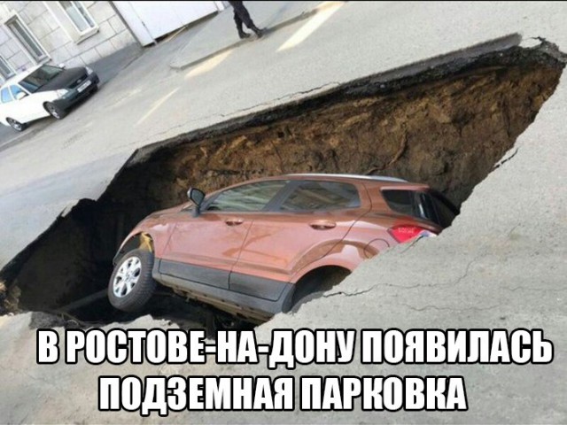 Нестандартный юмор