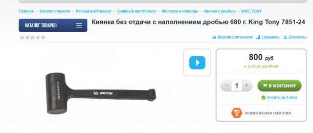 Легенда о ртутных ножах
