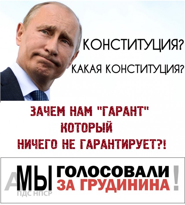 Увеличении пенсионного возраста - нарушение конституции РФ