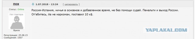 Футбольная казан-самса