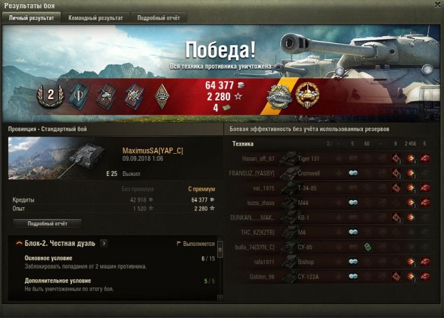 Wargaming 54