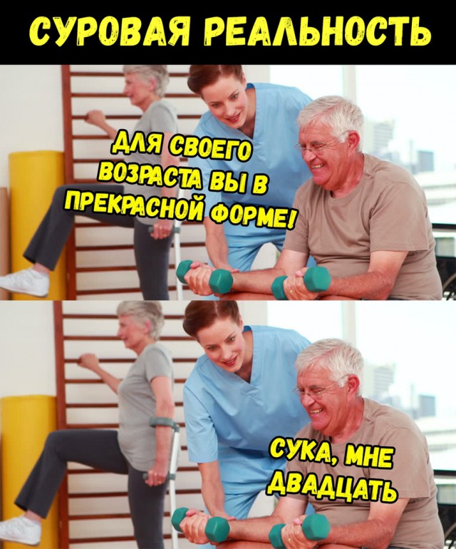 Не очень адекватный юмор