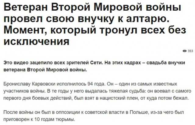 Дедушка исполнил последнюю мечту