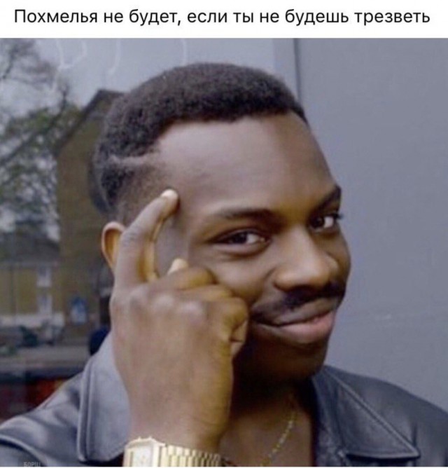 Традиции нарушать нельзя!