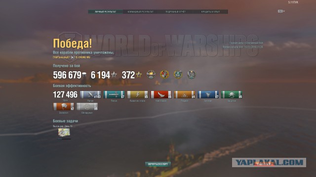 World of Warships - 6