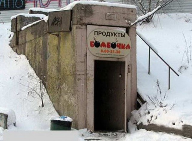 Прикольные надписи и объявления