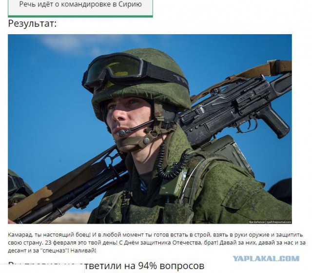 Тест для всех, кто считает 23 февраля своим праздником