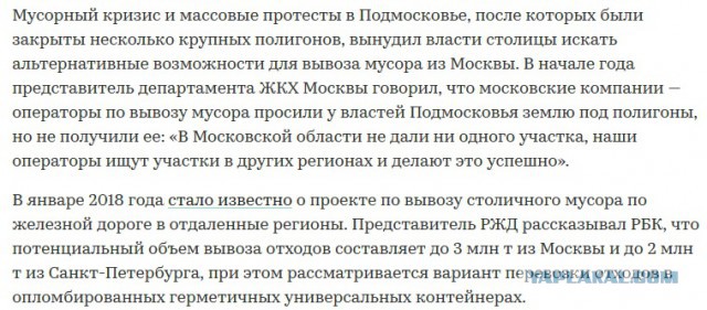 Новости с Шиеса.