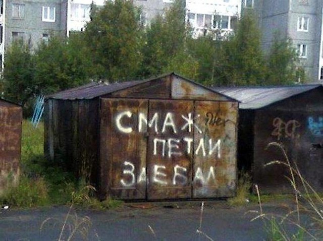 Просто масло  - проблема решена