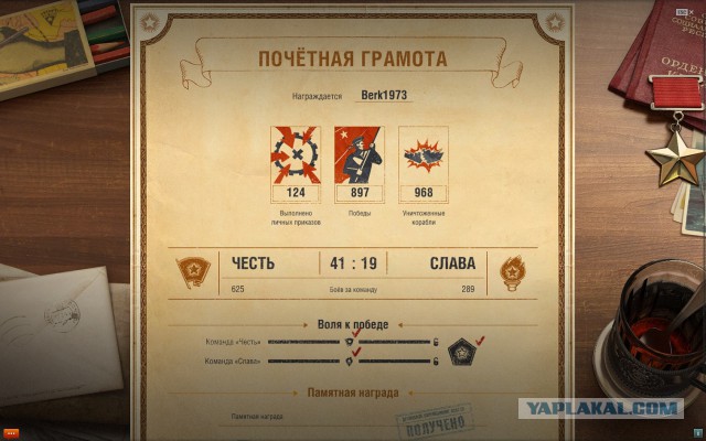 World of Warships - 7
